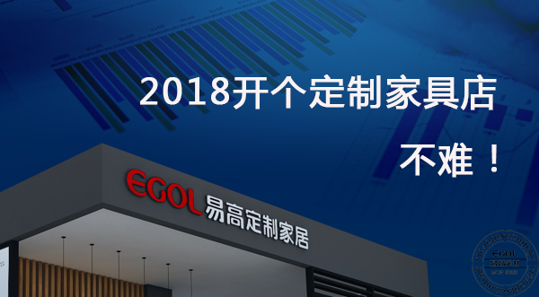 在安徽開全屋定制加盟店需要多少錢呢？