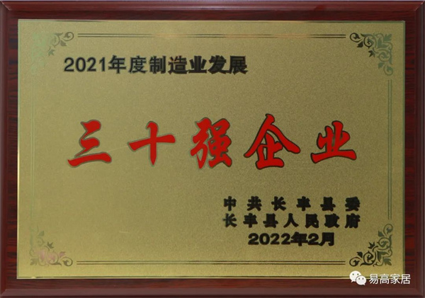 全縣2021年度企業(yè)貢獻(xiàn)評(píng)定發(fā)布活動(dòng)